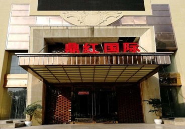 定结商务KTV少爷哪家最开放-鼎红国际KTV消费价格玩乐点评